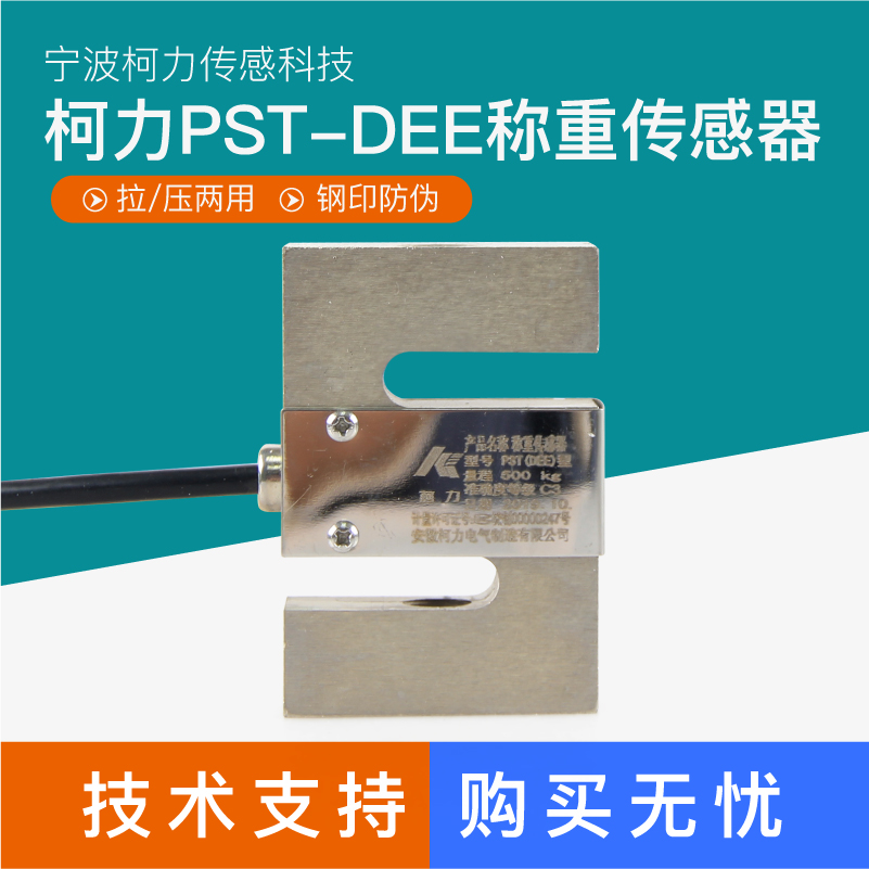 美国Suncells DEE-100KG-DEE-5T柯力称重传感器
