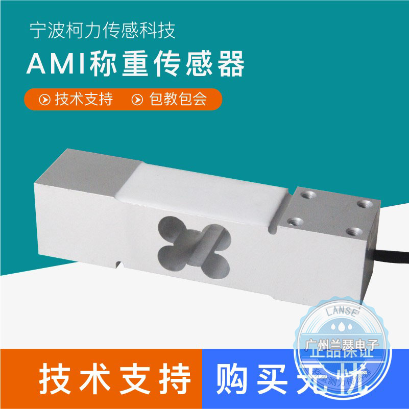 AMI-20KG柯力单点式称重传感器AMI-30KG AMI系列