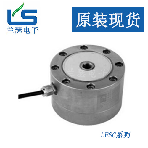 LFS-A-30t LFS-A-45t美国Suncells/柯力测力传感器