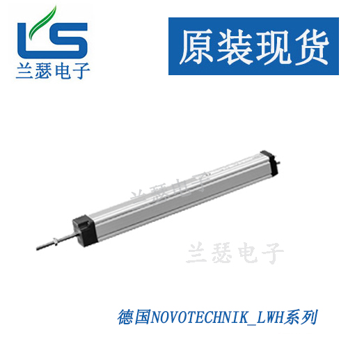 拉杆式直线位移传感器LWH-0130德国Novotechnik