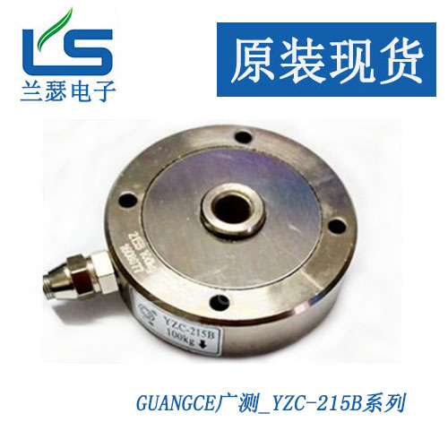 YZC-215B/1000kg称重传感器广测 guangce轮辐式YZC-215B