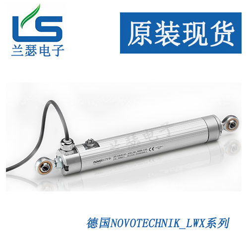 位移传感器LWX-0500 LWX-0600德国Novotechnik电子尺