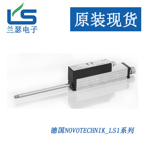 LS1-0075位移传感器LS1-0100 德国Novotechnik电子尺