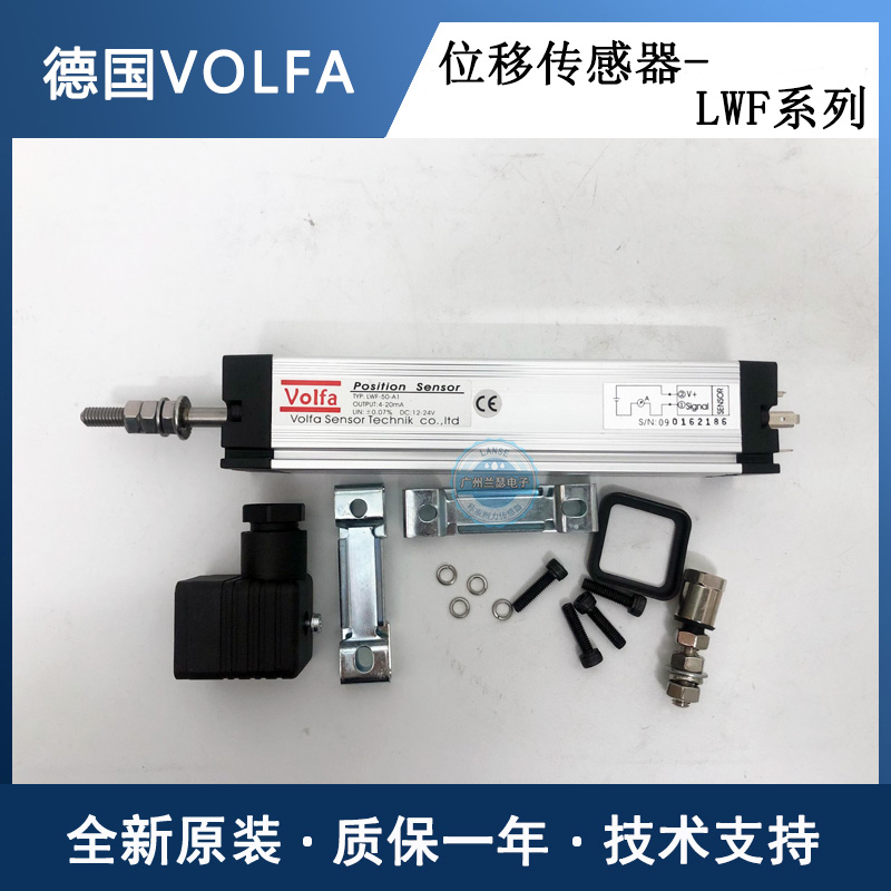 LWF-50-V2德国Volfa拉杆式位移传感器 LWF-50-V1电子尺