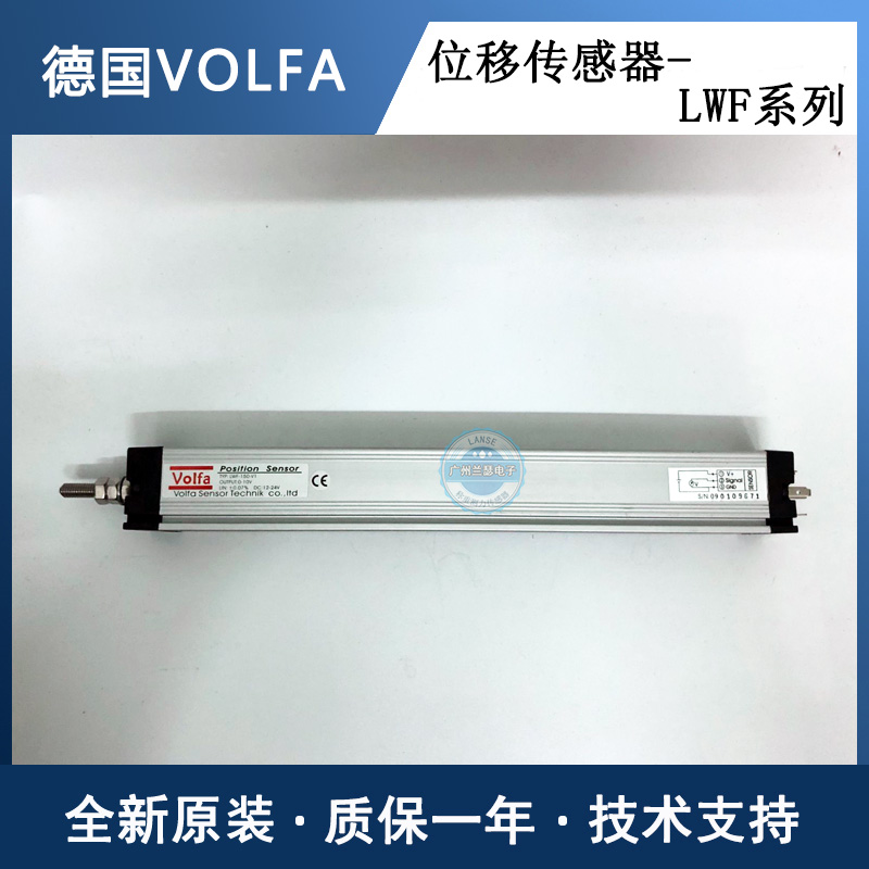 LWF-150-V1位移传感器 德国Volfa LWF系列LWF-150电子尺