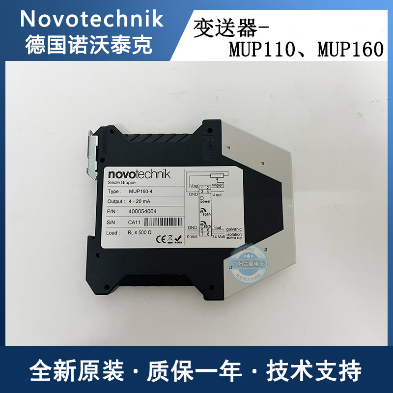 MUP110-1德国Novotechnik信号转换器 变送器诺沃泰克