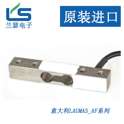 AF-5kg AF-15kg AF-50KG意大利Laumas称重传感器