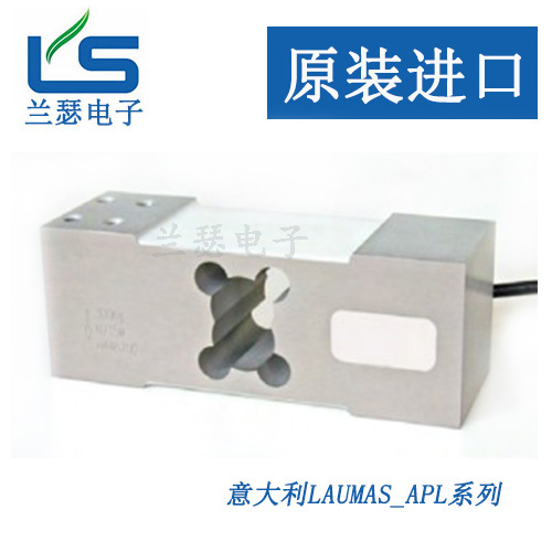 意大利Laumas称重传感器APL-50KG APL-100KG APL-150KG