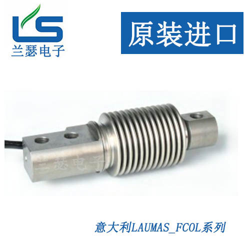 称重传感器FCOL-20kg FCOL-50kg FCOL-100kg意大利Laumas