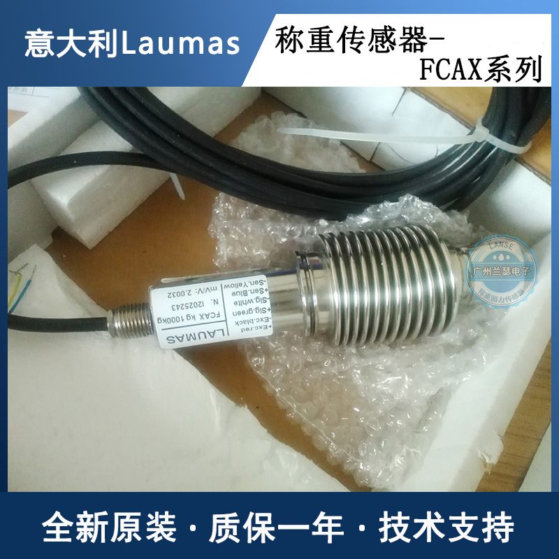 FCAX-750KG FCAX-1000KG FCAX-1500KG意大利Laumas压力传感器