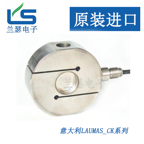 测力传感器CK-100KG 200KG 500kg 1000kg 2500KG意大利Laumas