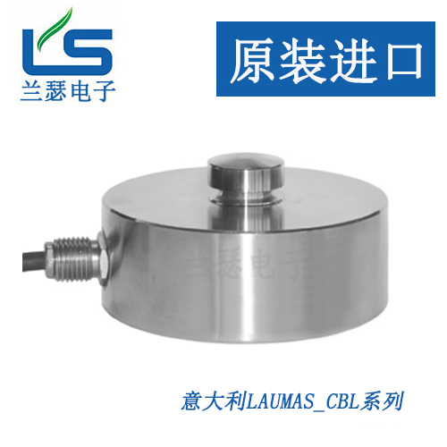 CBL-1000KG CBL-2500kg不锈钢称重传感器意大利Laumas