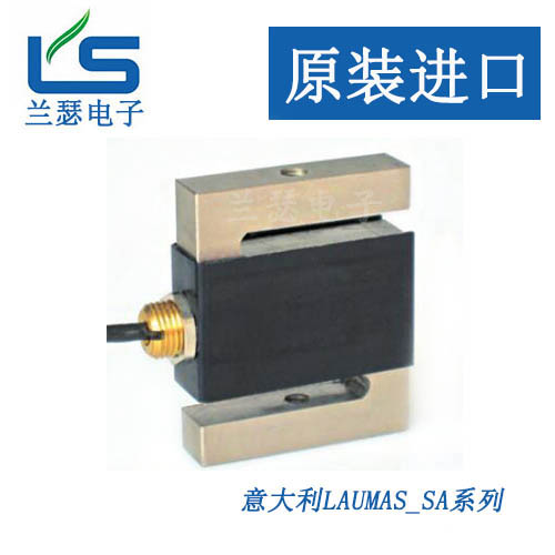 S型称重传感器SA-15kg SA-30kg SA-60kg意大利Laumas