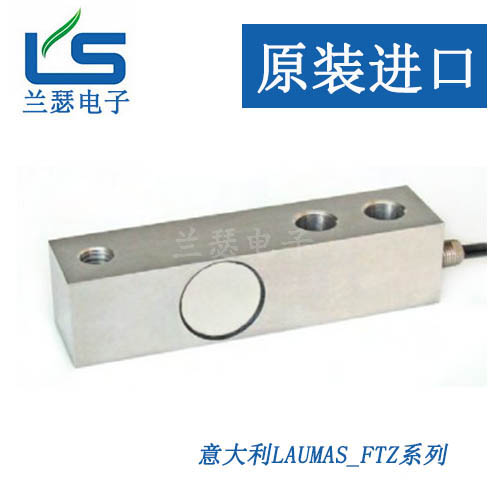 FTZ-500KG 1000KG 2000KG 5000KG悬臂梁传感器意大利Laumas