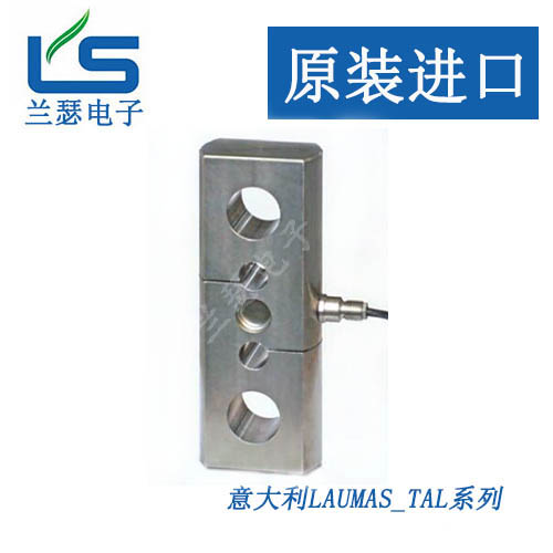 TAL-5000kg称重传感器TAL-10000kg TAL-20000kg意大利Laumas