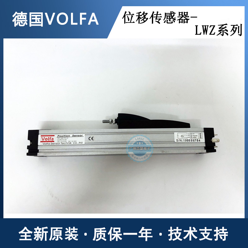 LWZ-300-V2滑块式位移传感器德国VOLFA电子尺75-1000