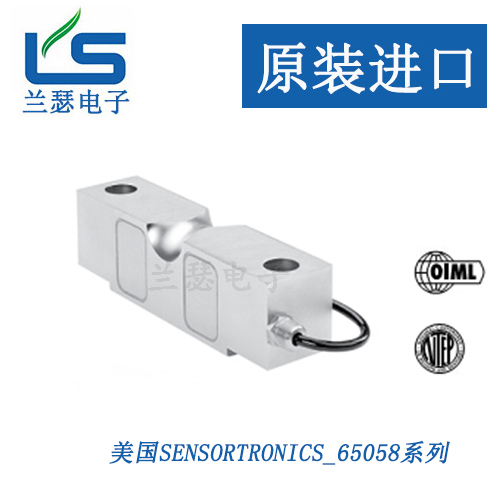 双剪切梁称重传感器65058-075E-A1-11X 美国Sensortronics/STS