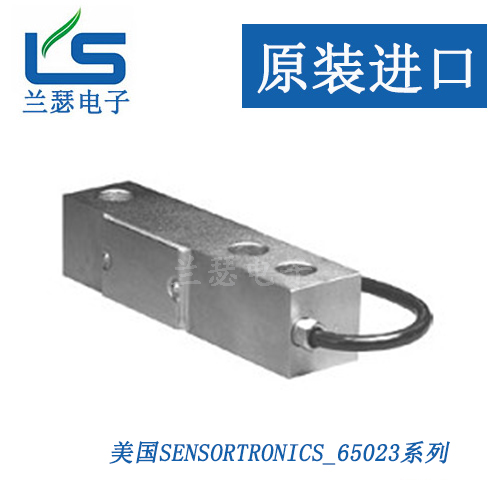美国Sensortronics/STS 65023C-250KG-3107M悬臂梁式传感器