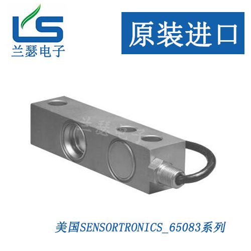 美国sensortronics 65083CS1000kg-3124M称重传感器STS