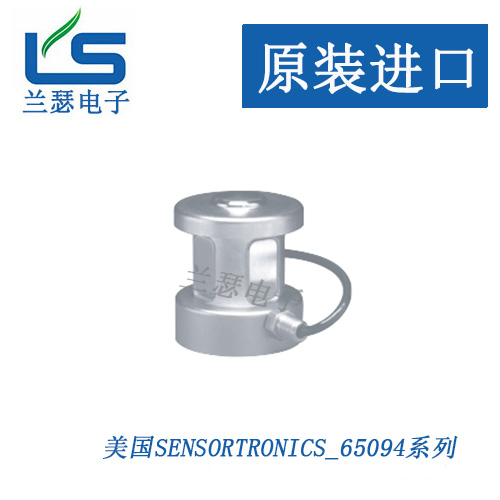 美国sensortronics 65094-100E-NC-00F称重传感器STS