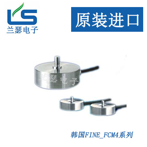 FCM4-500kg韩国FINE称重传感器FCM4-100KG FCM4-200KG