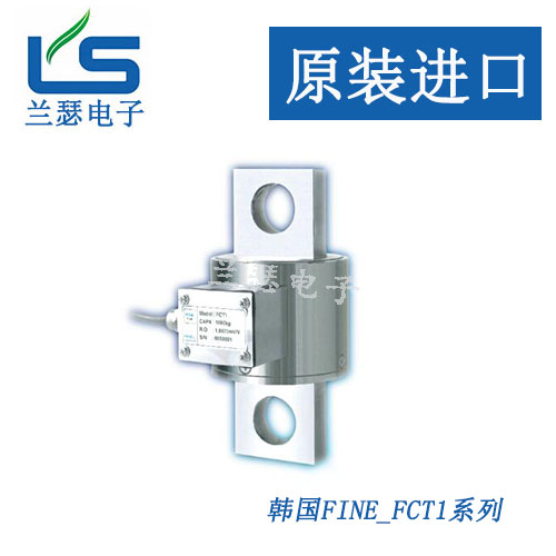 FCT1-1.5T FCT1-70TF称重传感器 韩国FINE loadcell