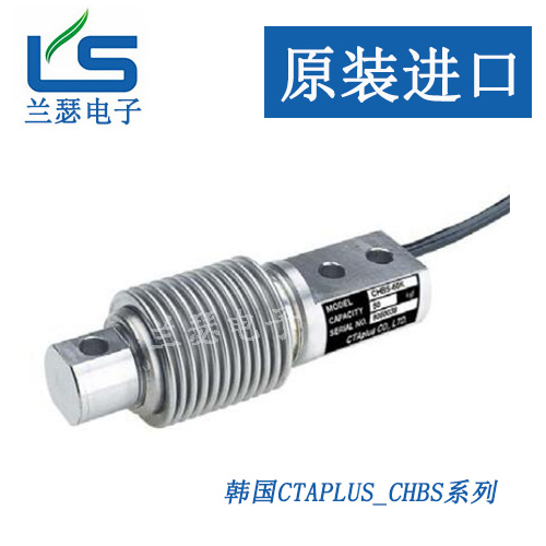 CHBS-200K波纹管式称重传感器 韩国CTAplus原装