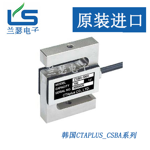 CSBA-200K CSBA-500K拉压式称重传感器 韩国CTAplus原装