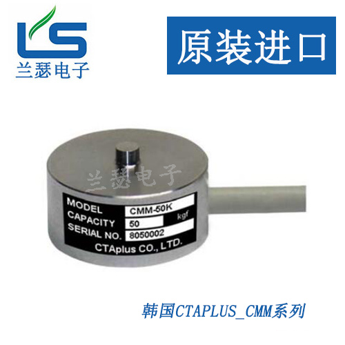 CMM-10K CMM-20K CMM-50K CMM-100K韩国CTAplus称重传感器