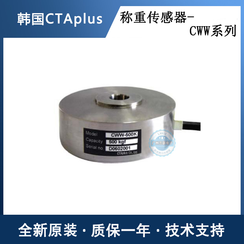 韩国CTAplus CWW-50K CWW-100K CWW-200K称重传感器