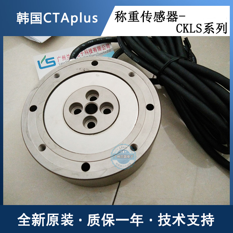CKLS-5T CKLS-10T称重传感器 韩国CTAplus原装