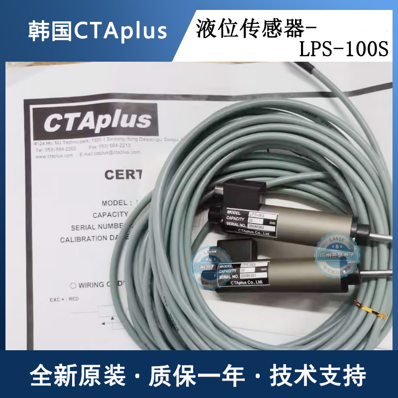 LPS-100S液位传感器 韩国CTAplus原装 量程100mm笔形测头