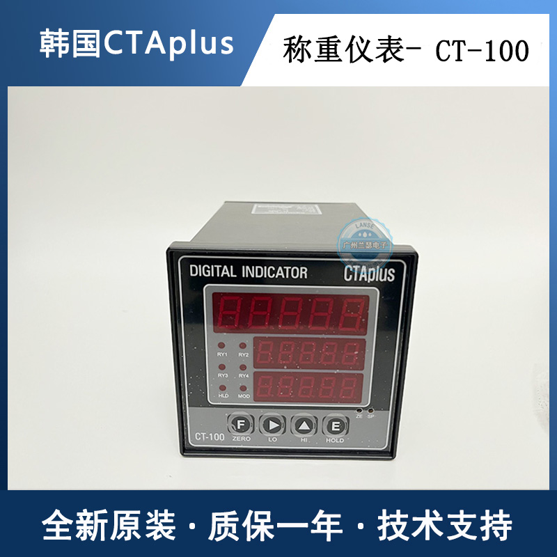 称重仪表CT-100 韩国CTAplus称重显示控制器 原装