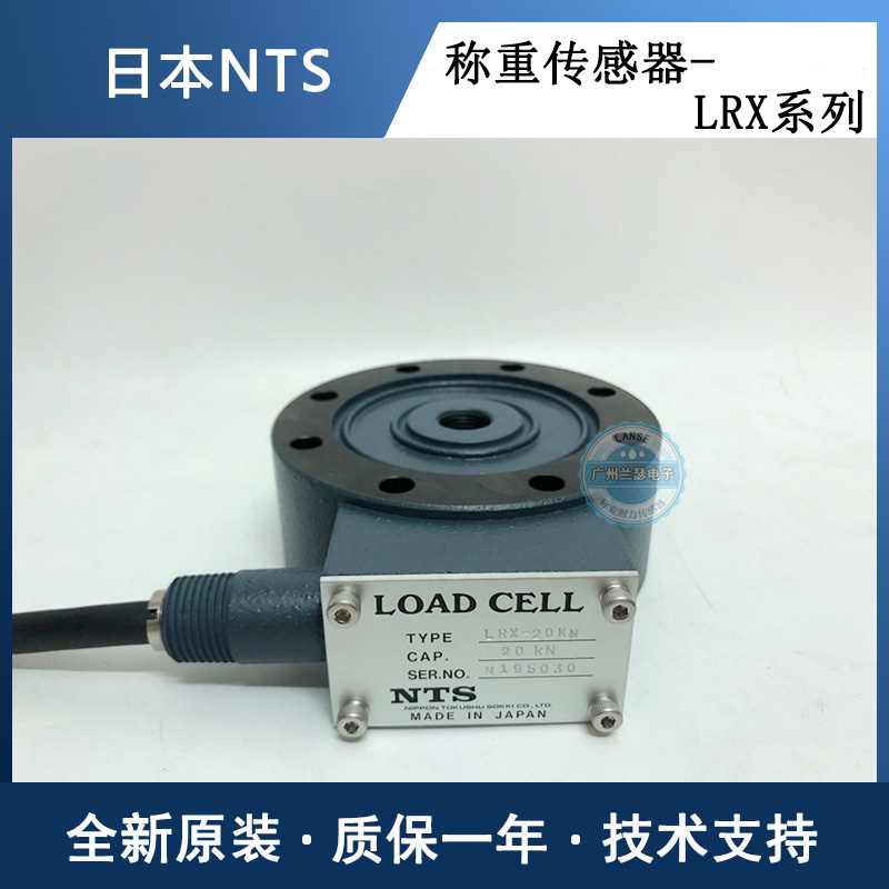 LRX-20KN LRX-50KN LRX-100KN LRX-200KN日本NTS称重传感器