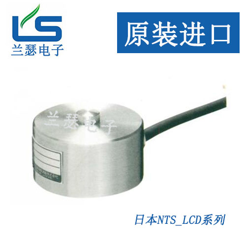 LCD-5KN LCD-10KN LCD-20KN日本NTS称重传感器