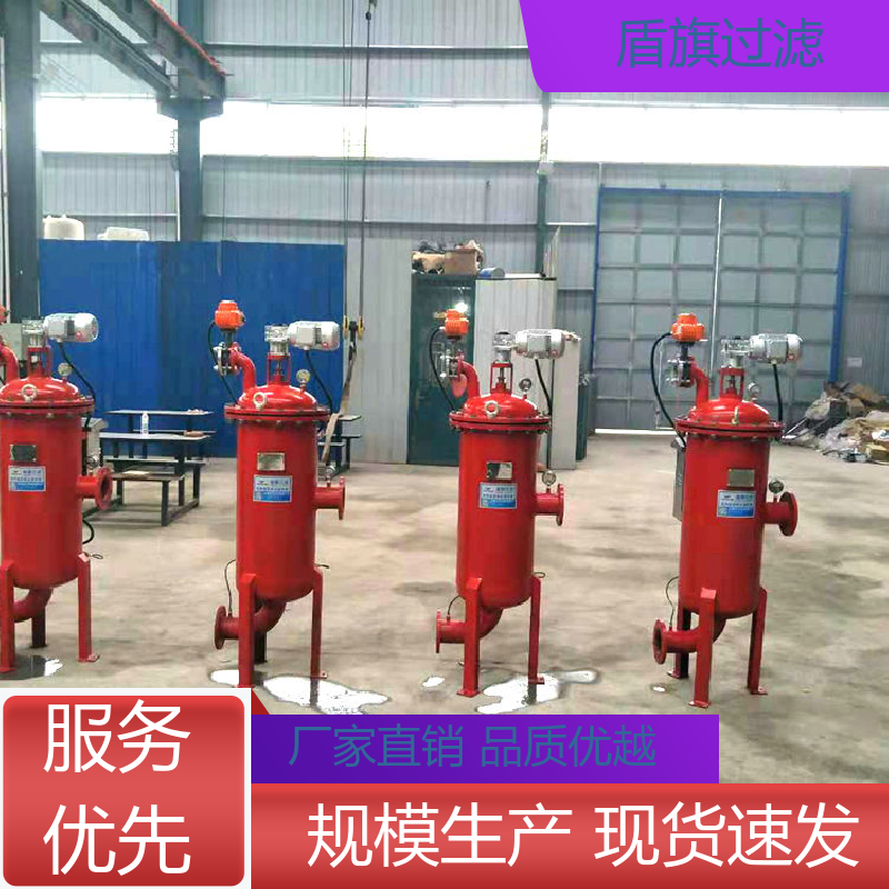 盾旗过滤 现货速发 全自动自清洗过滤器定制 外形美观 品质保证