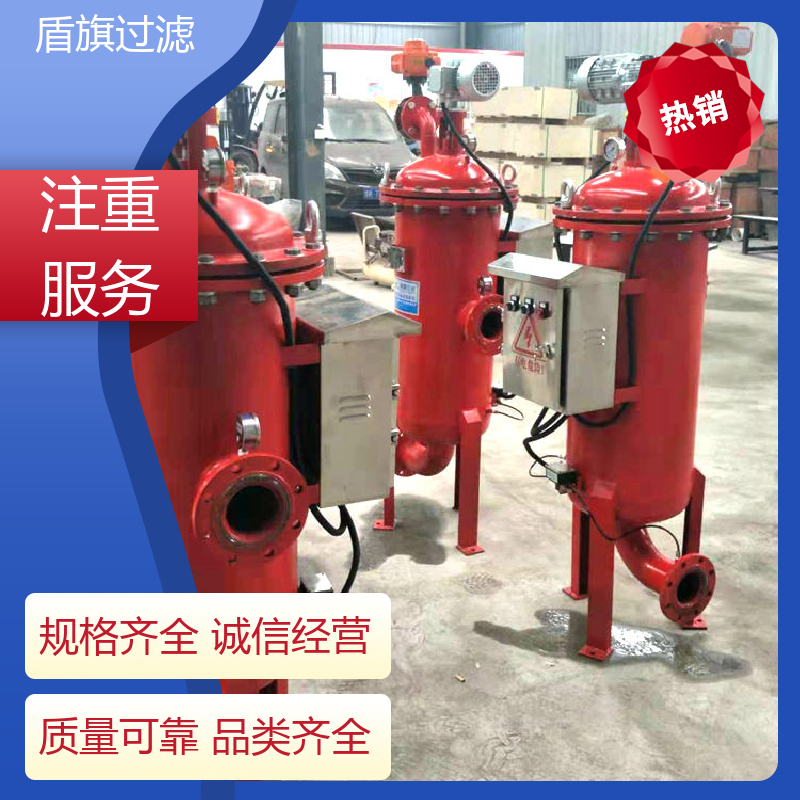 盾旗过滤 长期供应 不锈钢自清洗过滤器定制 差压自清洗 品质保证