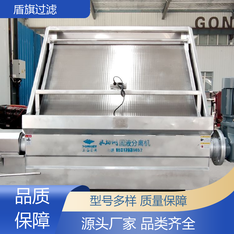 现货速发 卧螺固液分离机订做 安全环保 质量保障 盾旗过滤