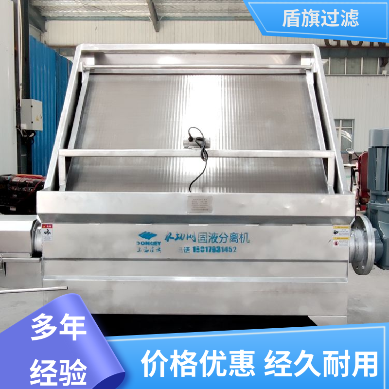 诚信经营 304斜筛式固液分离机订做 绿色环保 坚固耐用 盾旗过滤