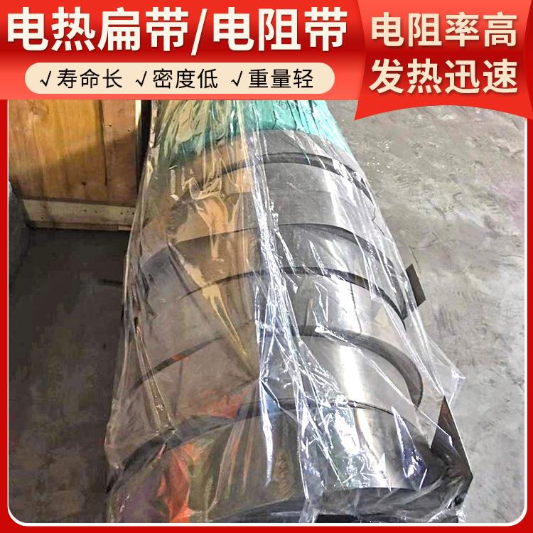 银鑫 工业炉用 热处理电炉带扁带 导热均匀 安装简单