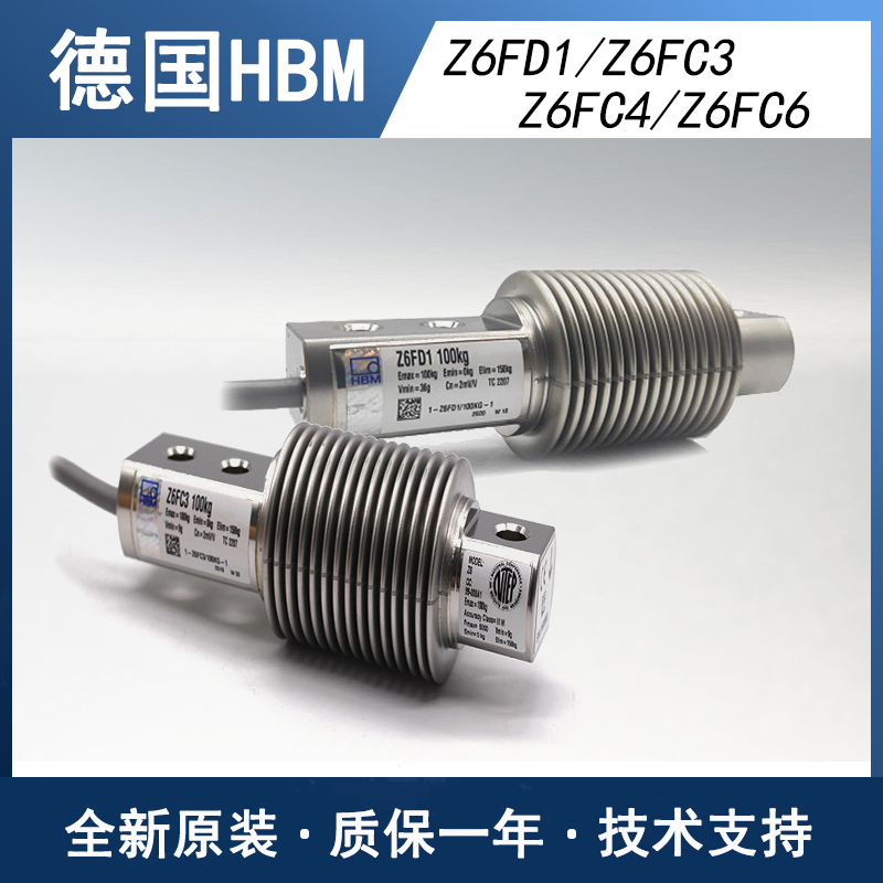 Z6FC3/50kg称重传感器德国HBM 波纹管 1-Z6FC3 50kg-1传感器