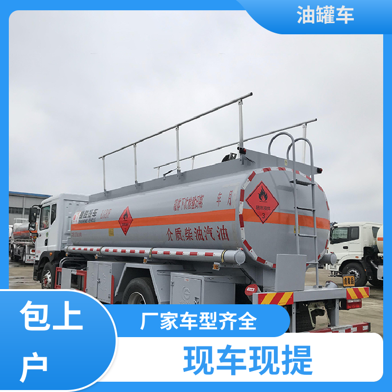 解放 8吨10吨 危险品运输车 供液车 整车不超重车身小巧