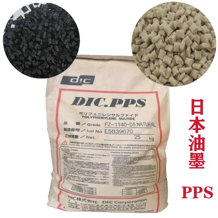 超高流动性 低毛边PPS日本宝理1140A7低溢料 加纤40% 塑料原料 耐腐蚀