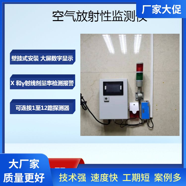 防化值班室空气放射性监测仪供应 厂家品牌北斗星仪器 全国发货