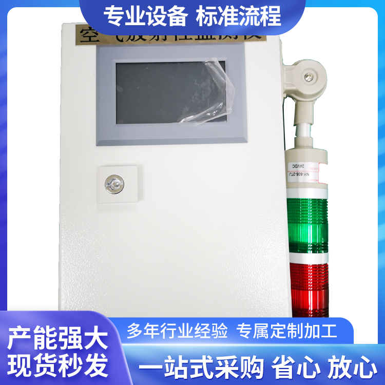 人防地下室空气放射性监测仪供应 有超阈值声光报警功能