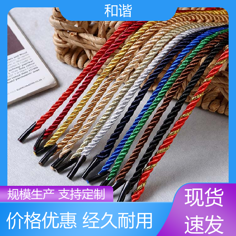 和谐 丙纶 倒钩绳 质地结实 防水防潮 口碑好物 厂家直供