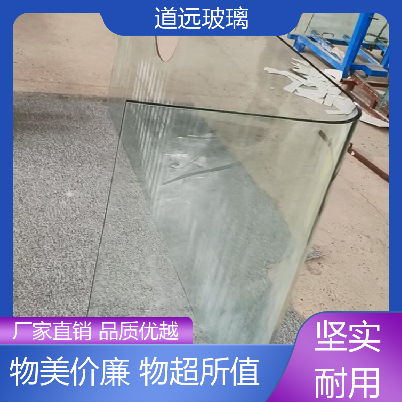 夹层夹胶 热弯玻璃 高强度抗冲击 可支持定制 道远