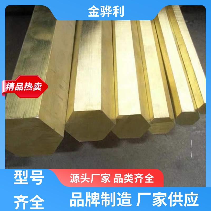 金骅利 国标H65 铝黄铜型材 挤压成型 光亮薄壁管 导电接地