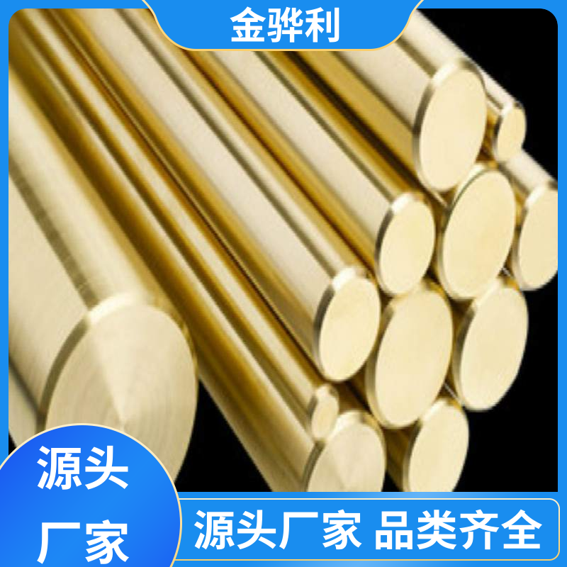 国标C2680 铝黄铜型材 折弯穿孔铜条 五金 电子 机械 模具 金骅利