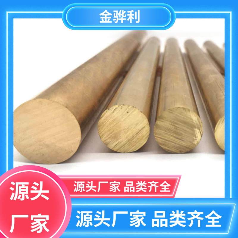 金骅利 国标C2400 方圆黄铜型材 拉花实心圆棒 现货加工 零件加工